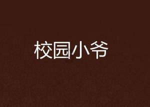全国近200名八极拳教练员 齐聚孟村交流武艺