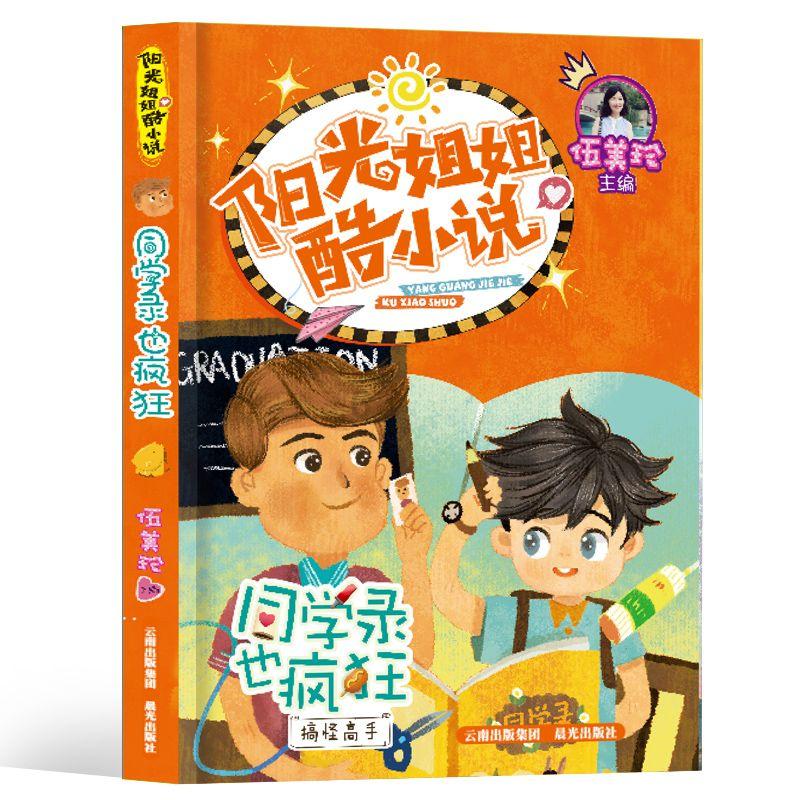懒惰男孩逃脱