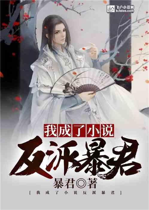桃花侠守卫战