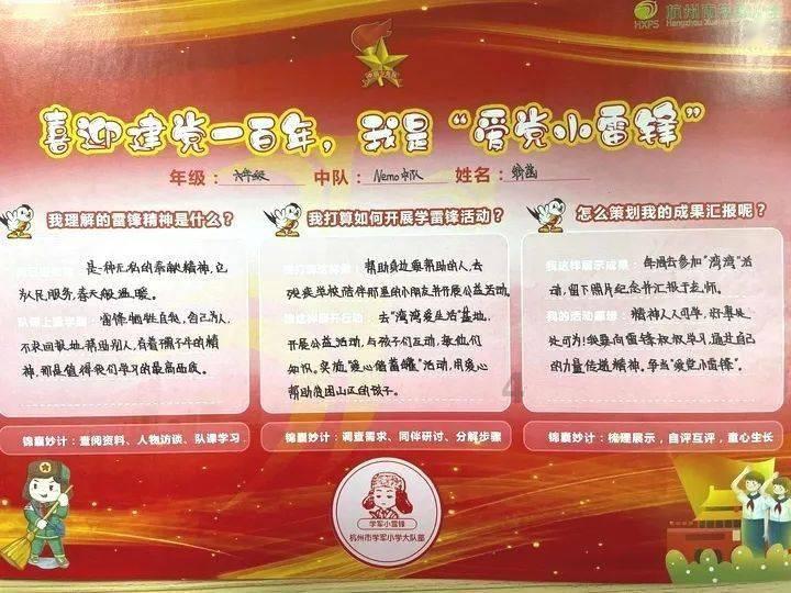 保卫我们的家园