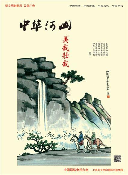 全国重点推荐名家——赵山净