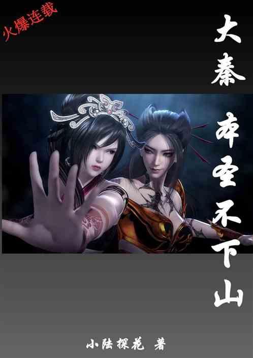 升空的愤怒奶奶